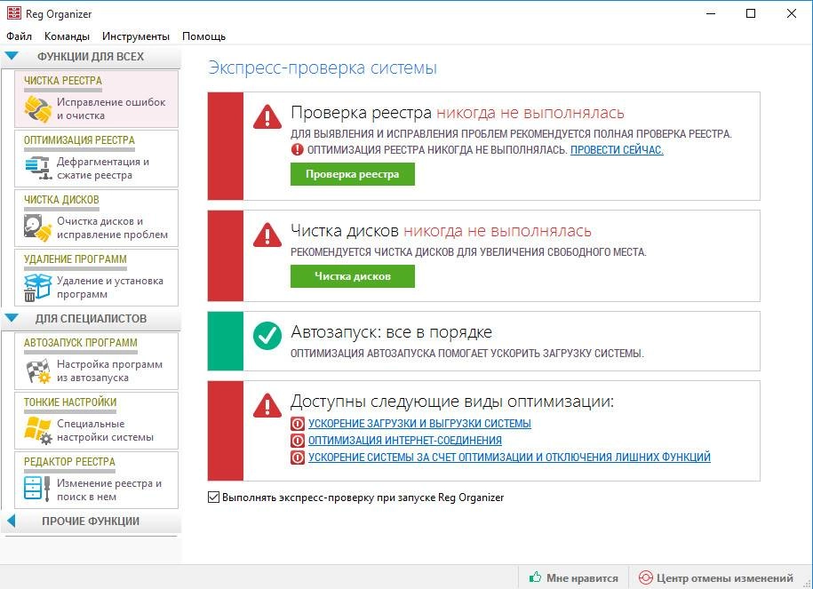 Aktivatsiya Reg Organizer 7.20 Final Repack By Dakov.webp