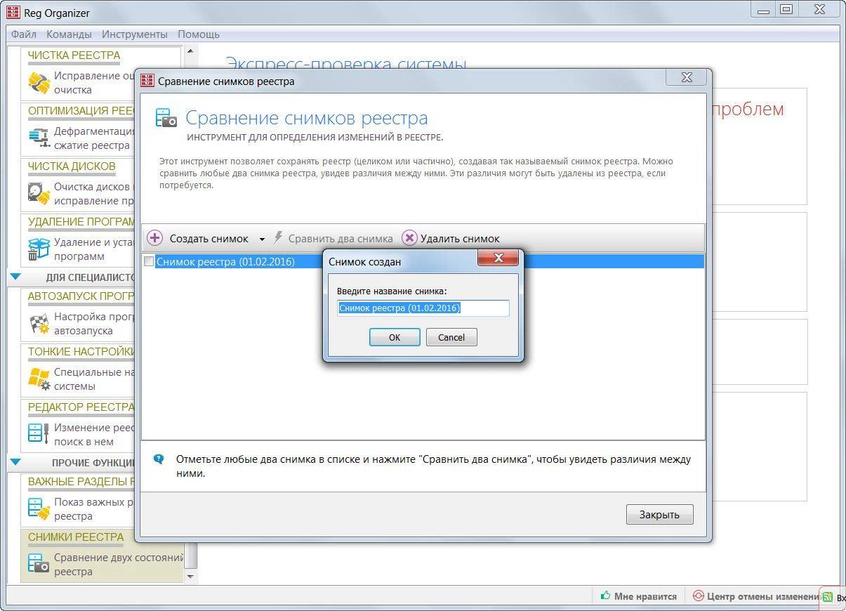 Aktivatsiya Reg Organizer 7.30 Final Repack By Dakov.webp