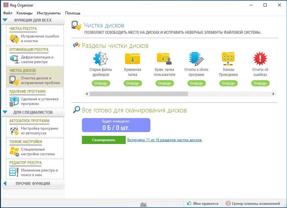 Aktivatsiya Reg Organizer 7.30 Final Repack By Kpojiuk.webp