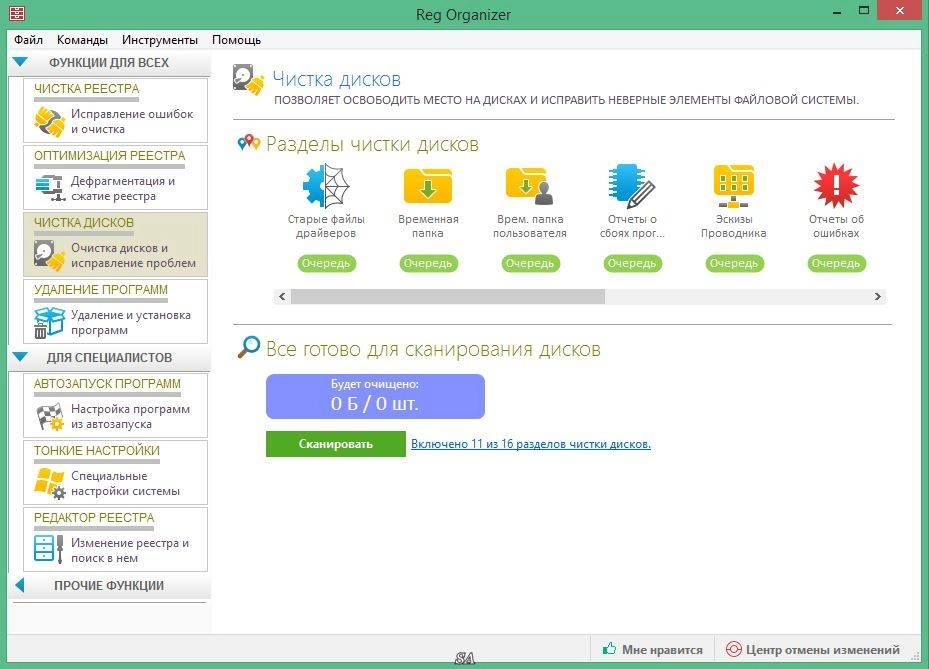 Aktivatsiya Reg Organizer 7.30 Final Repack By Elchupakabra.webp
