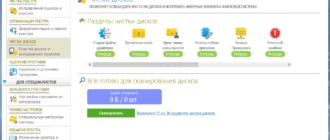 Aktivatsiya Reg Organizer 7.35 Beta 1.webp
