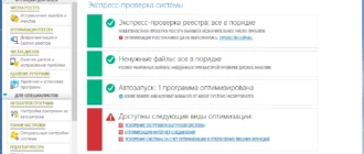 Aktivatsiya Reg Organizer 7.35 Beta 2.webp