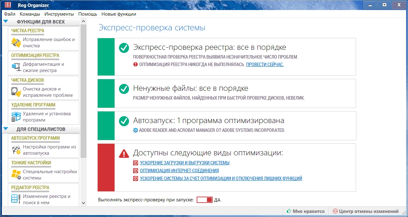 Aktivatsiya Reg Organizer 7.35 Beta 2.webp