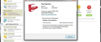 Aktivatsiya Reg Organizer 7.35 Final Portable.webp
