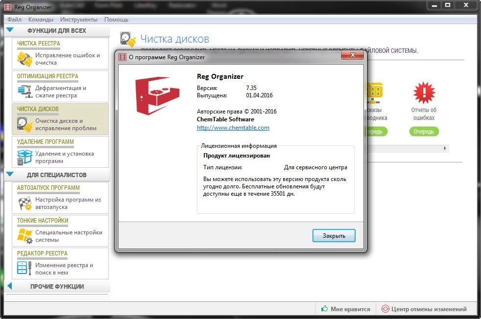 Aktivatsiya Reg Organizer 7.35 Final Portable.webp