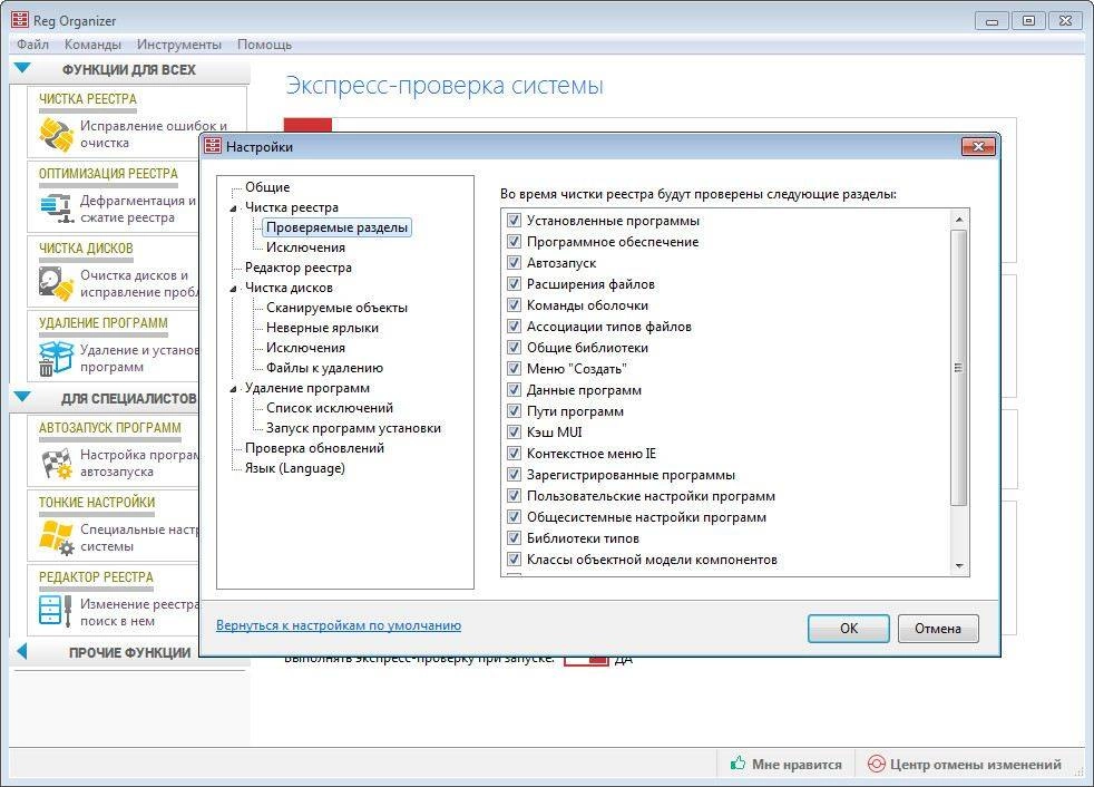 Aktivatsiya Reg Organizer 7.35 Final Repack By Dakov.webp