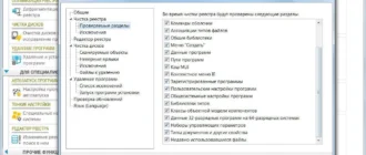Aktivatsiya Reg Organizer 7.35 Final Repack By Kpojiuk.webp