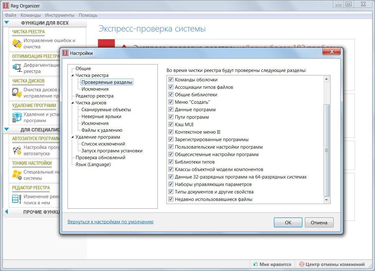 Aktivatsiya Reg Organizer 7.35 Final Repack By Kpojiuk.webp