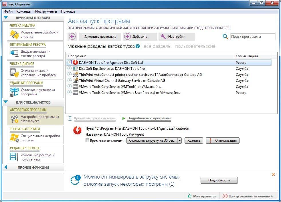 Aktivatsiya Reg Organizer 7.35 Final Repack By Elchupakabra.webp