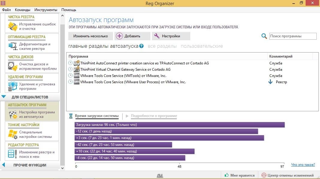 Aktivatsiya Reg Organizer 7.36 Final Portable.webp