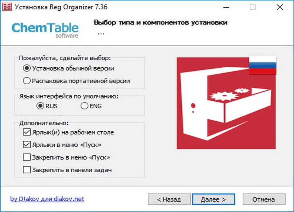 Aktivatsiya Reg Organizer 7.36 Final Repack By Dakov.webp