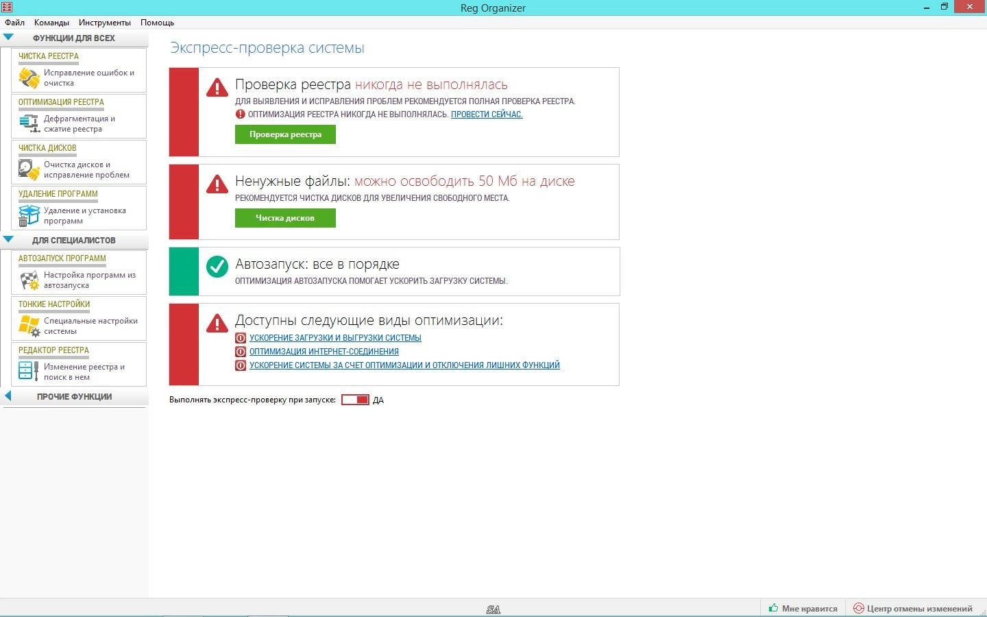 Aktivatsiya Reg Organizer 7.36 Final Repack By Kpojiuk.webp