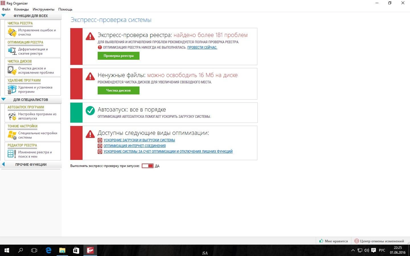 Aktivatsiya Reg Organizer 7.36 Final Repack By Elchupakabra.webp