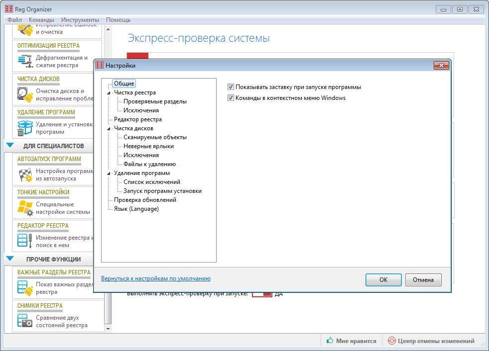 Aktivatsiya Reg Organizer 7.40 Final Repack By Dakov.webp