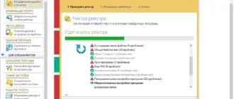Aktivatsiya Reg Organizer 7.50 Final Repack By Kpojiuk.webp