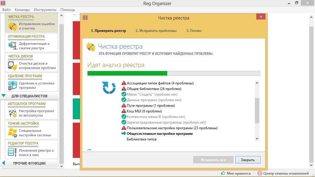 Aktivatsiya Reg Organizer 7.50 Final Repack By Kpojiuk.webp