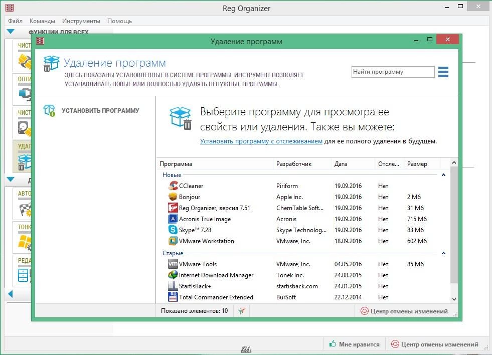 Aktivatsiya Reg Organizer 7.51 Final Repack By Kpojiuk.webp