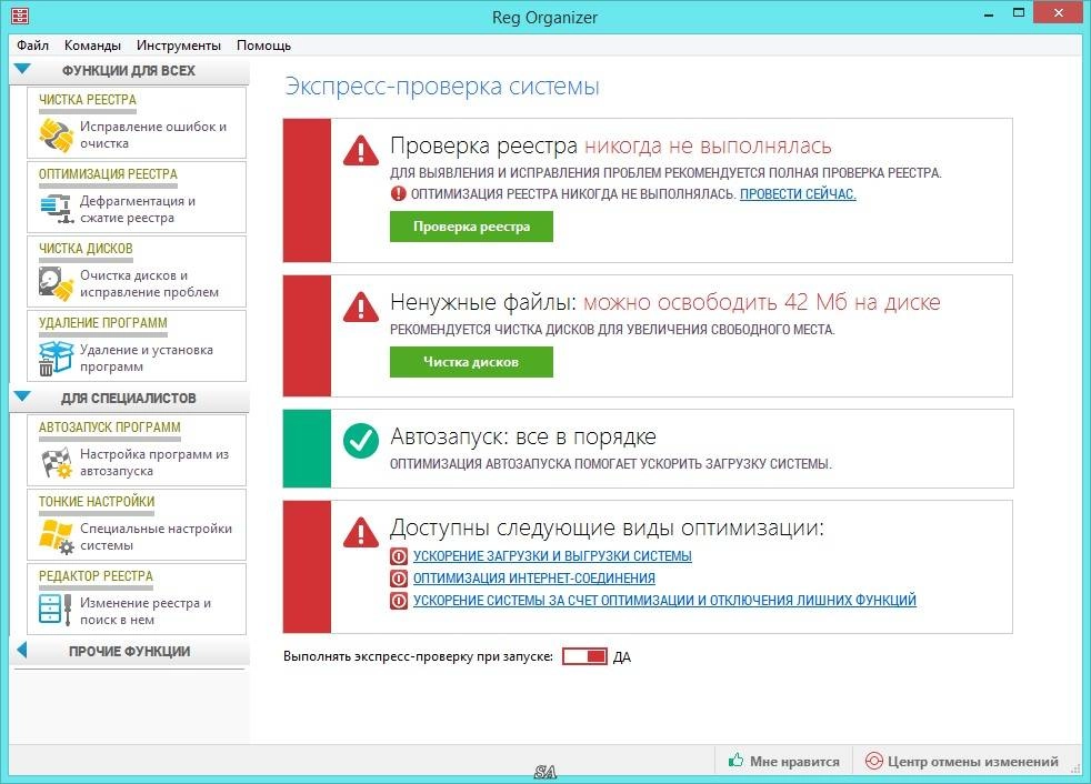 Aktivatsiya Reg Organizer 7.52 Dc 03.10.2016 Final Repack By Kpojiuk.webp