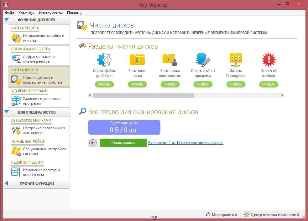 Aktivatsiya Reg Organizer 7.52 Final Repack By Kpojiuk.webp