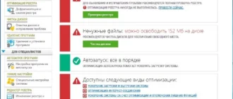 Aktivatsiya Reg Organizer 7.60 Final Repack By Kpojiuk.webp