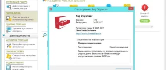 Aktivatsiya Reg Organizer 7.70 Final Repack By Kpojiuk.webp