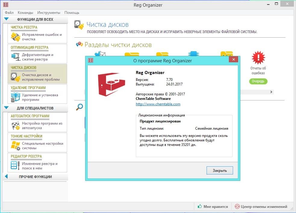 Aktivatsiya Reg Organizer 7.70 Final Repack By Kpojiuk.webp