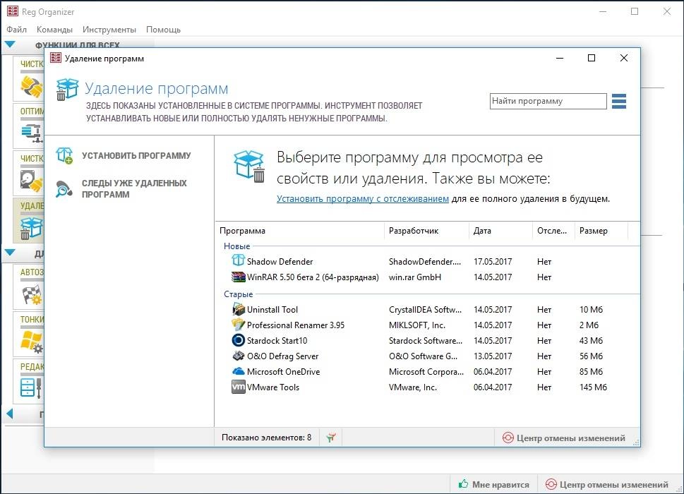 Aktivatsiya Reg Organizer 7.80 Dc 17.05.2017 Final Repack By Kpojiuk.webp