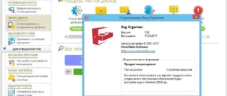 Aktivatsiya Reg Organizer 7.80 Final Repack By Kpojiuk.webp