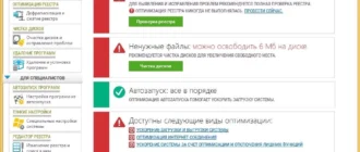 Aktivatsiya Reg Organizer 7.81 Final Repack By Kpojiuk.webp