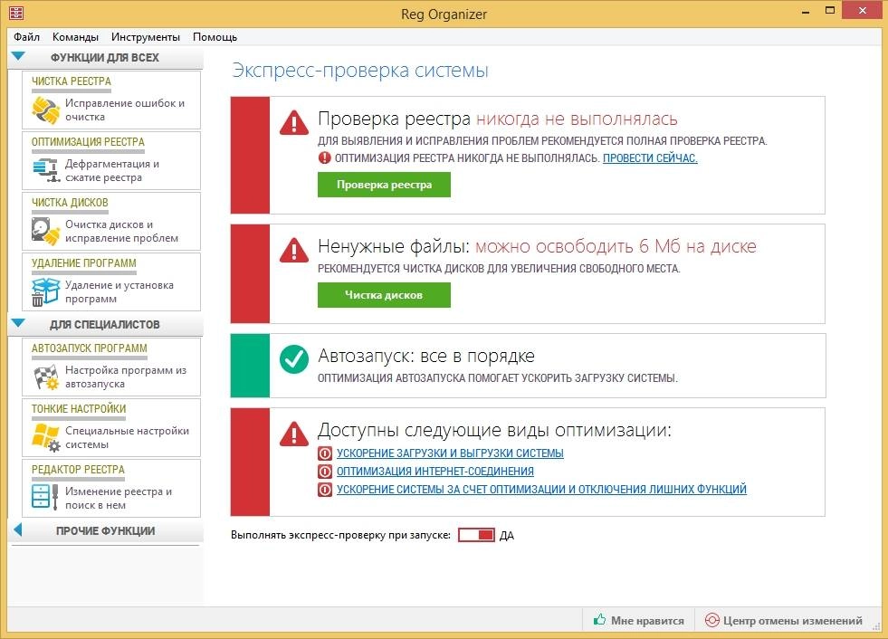 Aktivatsiya Reg Organizer 7.81 Final Repack By Kpojiuk.webp