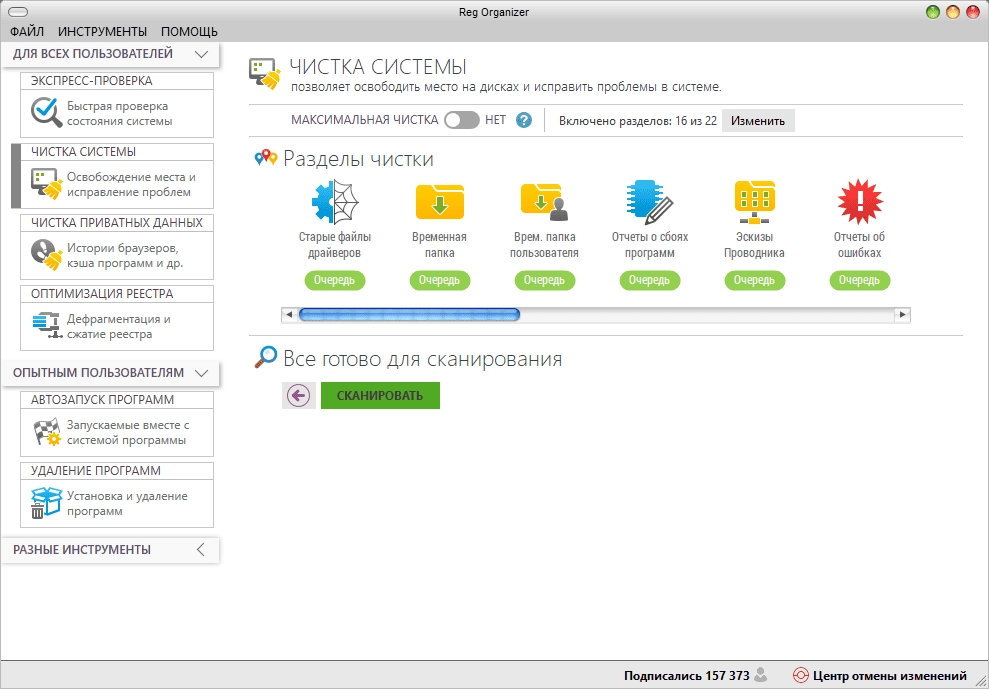 Aktivatsiya Reg Organizer 8.03 Final Repack By Kpojiuk.webp