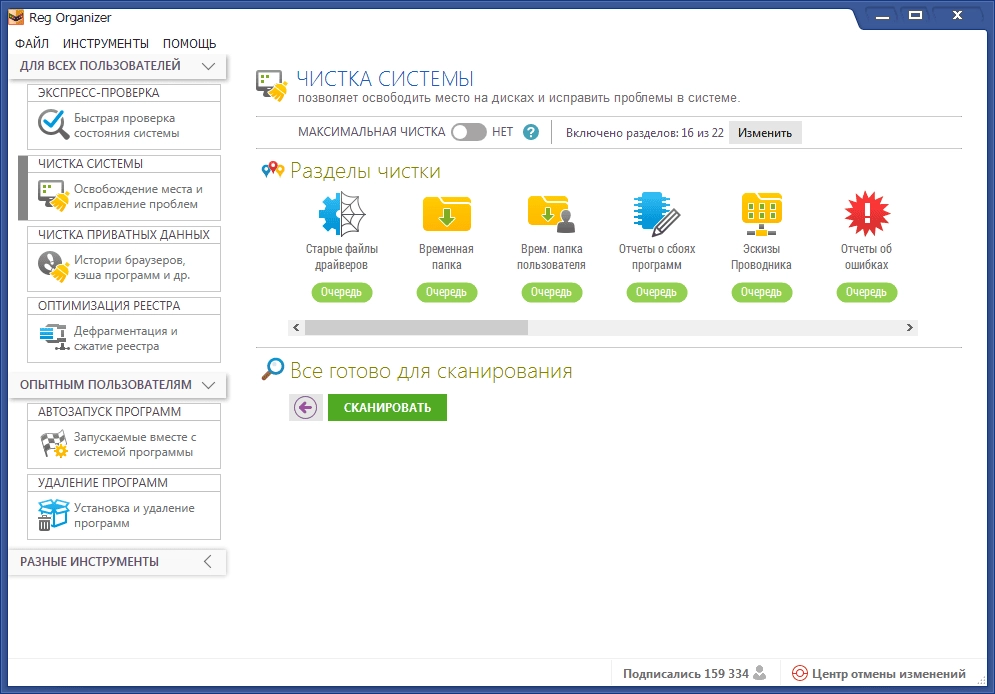 Aktivatsiya Reg Organizer 8.04 Final Repack By Kpojiuk.webp
