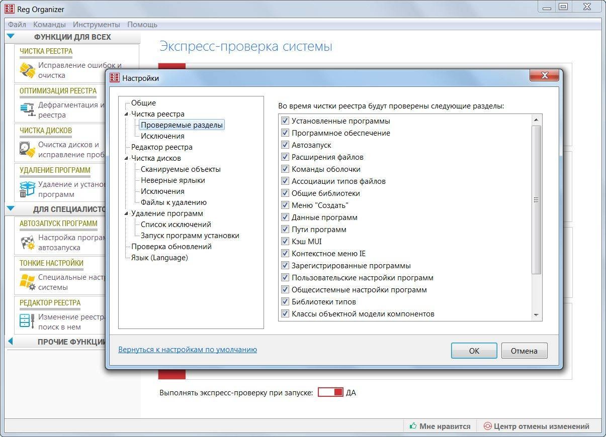 Aktivatsiya Reg Organizer 8.10 Final Repack By Diakov.webp
