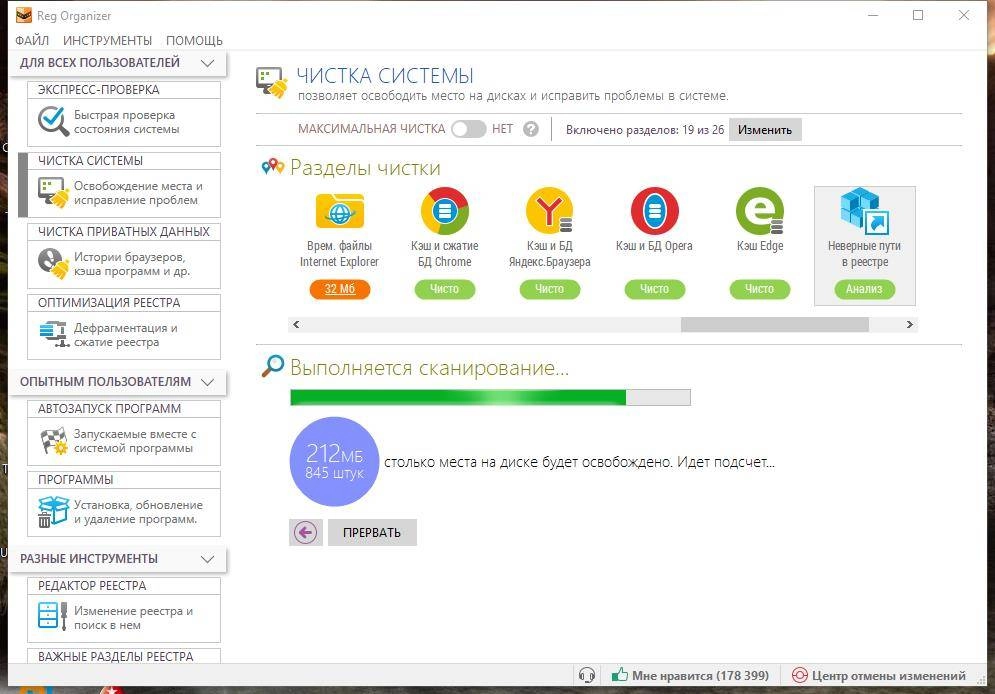 Aktivatsiya Reg Organizer 8.43 Final Repack By Dakov.webp