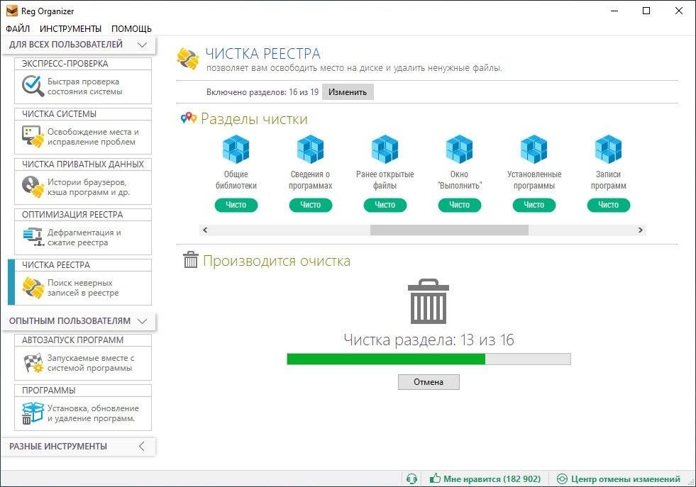 Aktivatsiya Reg Organizer 8.50 Repack Portable By 9649.webp