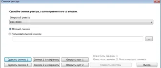 Aktivatsiya Regcool 1.113 Repack By Elchupacabra.webp