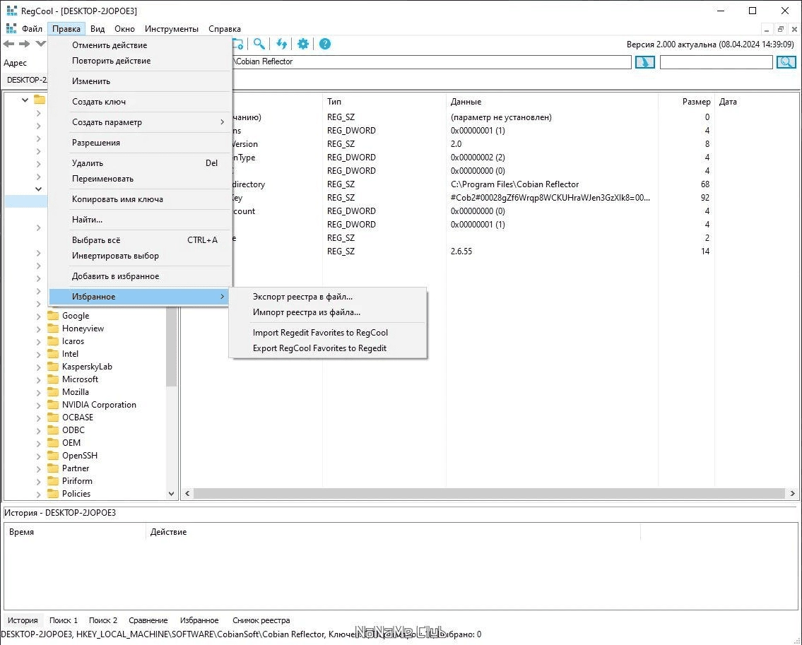 Aktivatsiya Regcool 2.000 Repack By 9649.webp