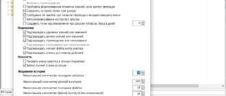 Aktivatsiya Regcool 2.032 Portable.webp