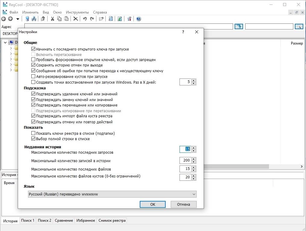 Aktivatsiya Regcool 2.032 Portable.webp