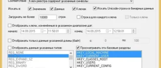 Aktivatsiya Regscanner 2.15 Portable.webp