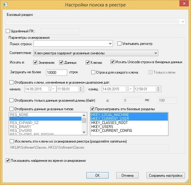 Aktivatsiya Regscanner 2.15 Portable.webp