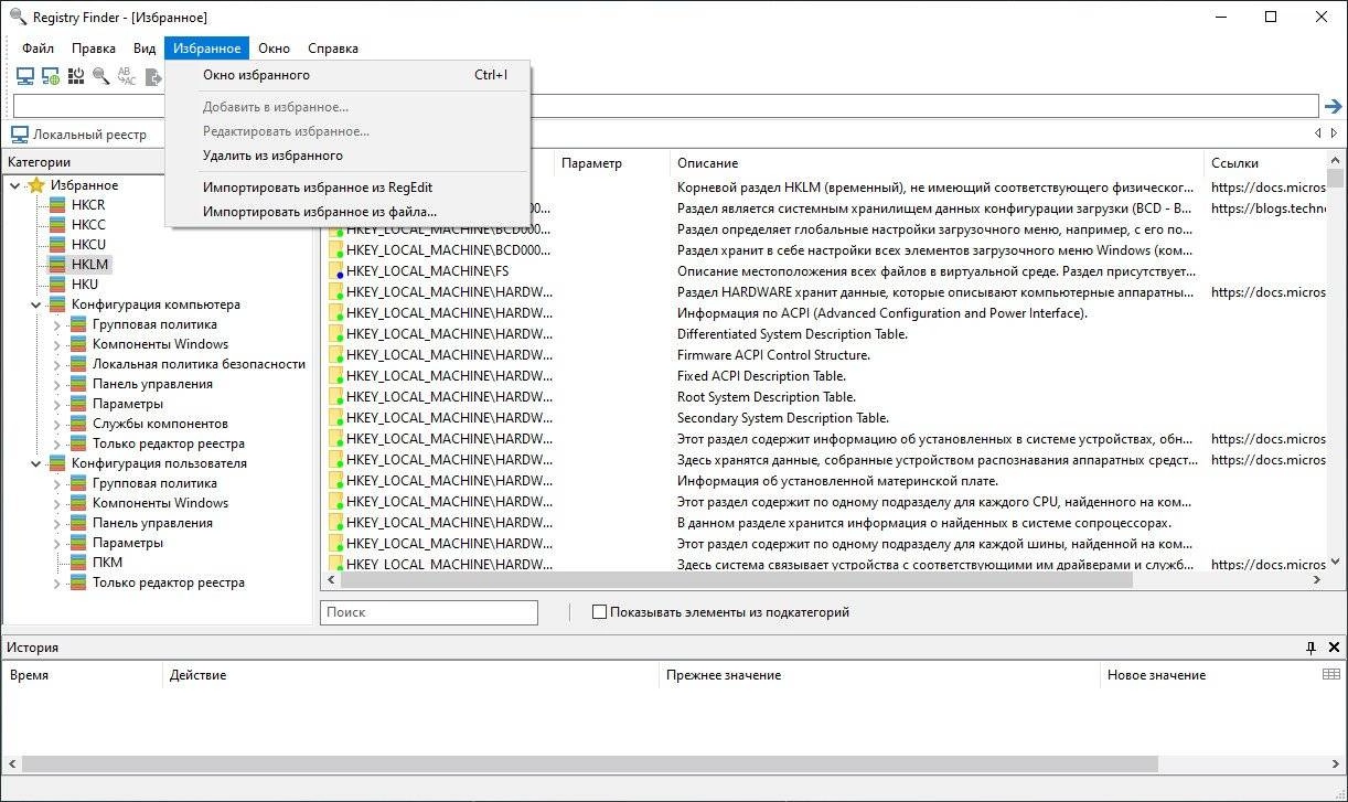 Aktivatsiya Registry Finder 2.46 Toolbar Icons Bookmarks Portable.webp