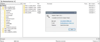 Aktivatsiya Registry Finder 2.59.0 Portable.webp