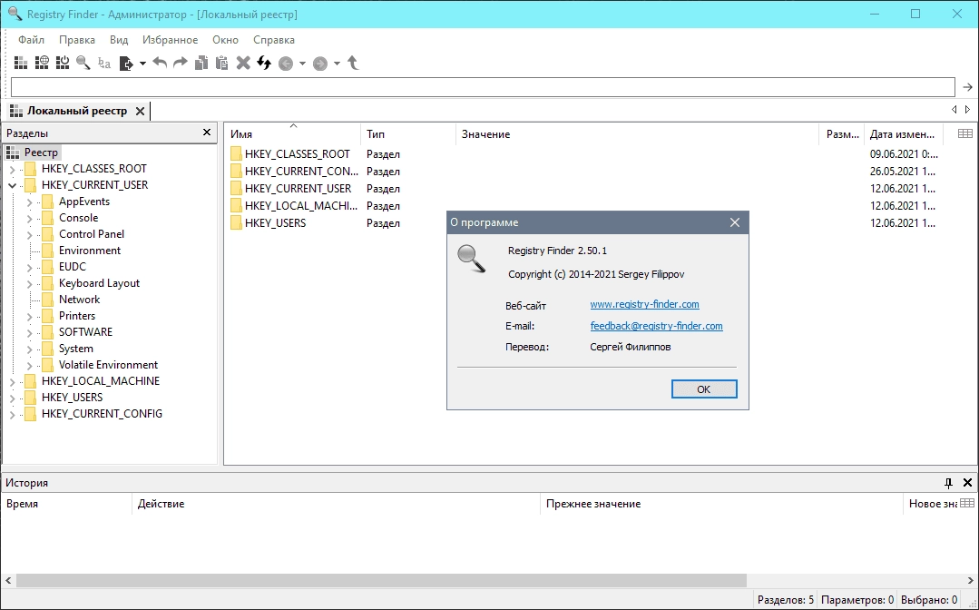 Aktivatsiya Registry Finder 2.59.0 Portable.webp