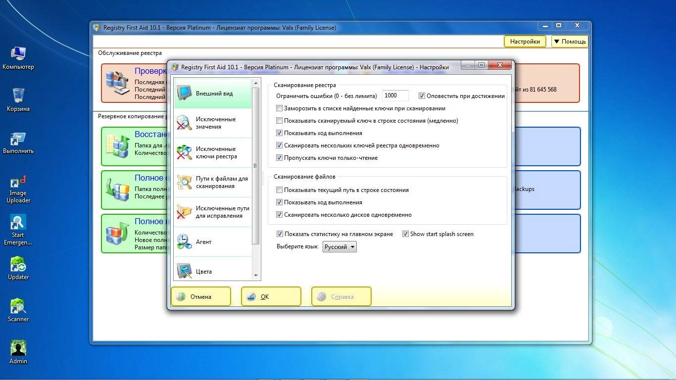 Aktivatsiya Registry First Aid Platinum 10.1.0 Build 2297 Portable By Valx.webp