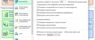 Aktivatsiya Registry First Aid Platinum 10.1.0 Build 2298 Portable By Punsh.webp