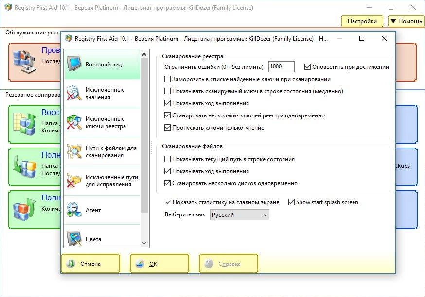 Aktivatsiya Registry First Aid Platinum 10.1.0 Build 2298 Portable By Punsh.webp