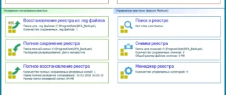 Aktivatsiya Registry First Aid Platinum 11.3.0 Build 2585 Repack By Elchupacabra.webp