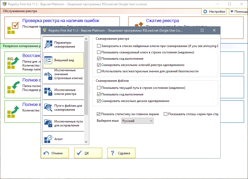 Aktivatsiya Registry First Aid Platinum 11.3.1 Build 2618 Repack By Tryroom.webp