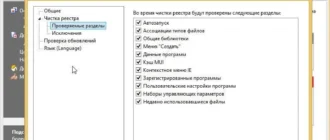 Aktivatsiya Registry Life 2.01.webp